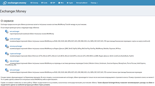 Перевести туда. Титульные знаки WEBMONEY судебная практика. Exchanger money как пользоваться. Exchanger.money подтверждение перевода. Cards.Exchanger - заявка 5085721.